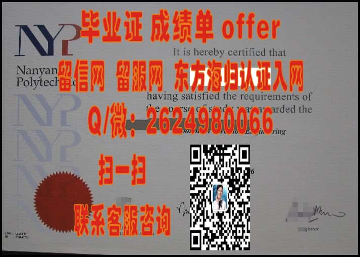 新加坡南洋理工大学[Nanyang Technological University]成绩单样本1海外大学毕业证|文凭|成绩单|学位证书模板图片样本