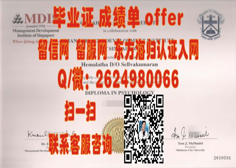 新加坡南洋理工大学[Nanyang Technological University]成绩单样本2海外大学毕业证|文凭|成绩单|学位证书模板图片样本