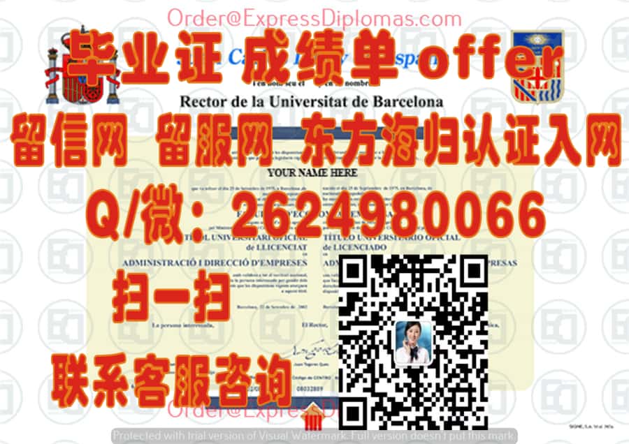 加泰罗尼亚理工大学毕业证文凭样本海外大学毕业证|文凭|成绩单|学位证书模板图片样本
