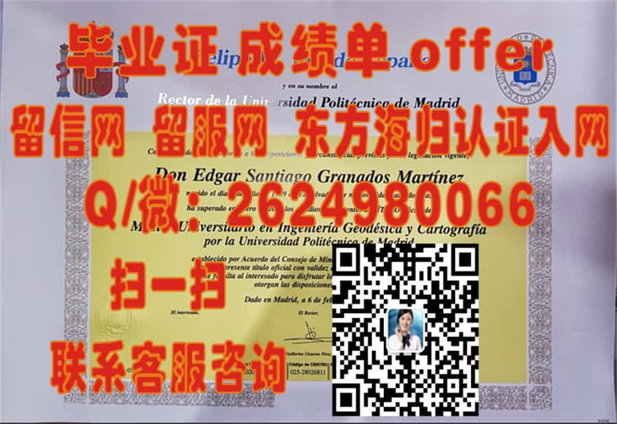 卡斯蒂利亚拉曼查大学毕业证文凭样本海外大学毕业证|文凭|成绩单|学位证书模板图片样本