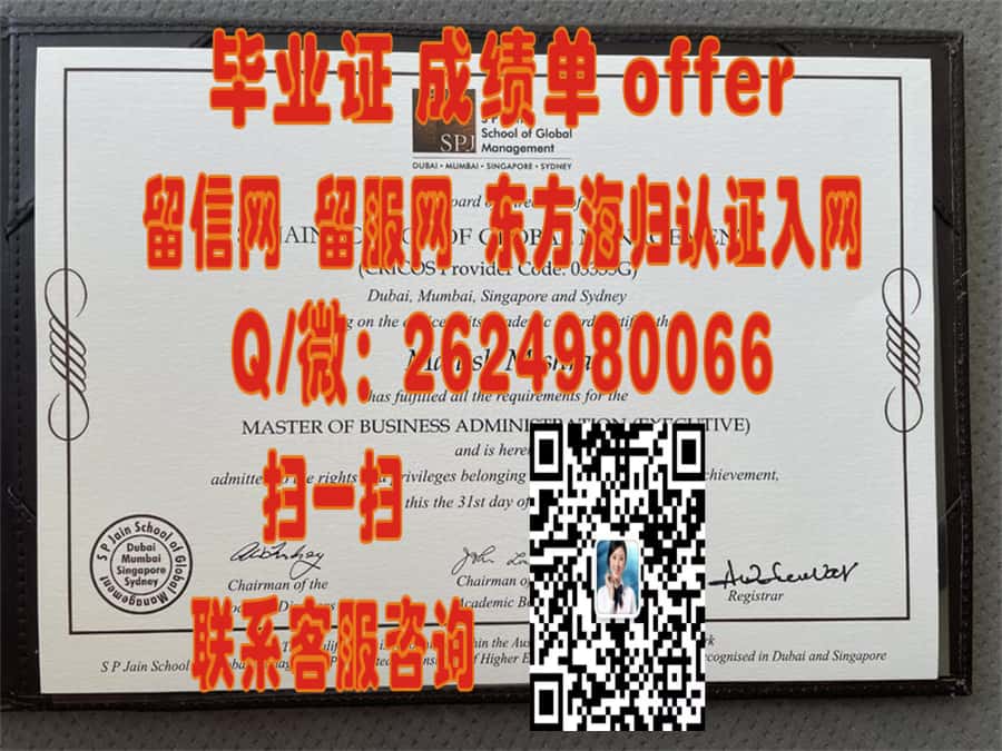 新加坡沙顿大学学院 毕业证海外大学毕业证|文凭|成绩单|学位证书模板图片样本