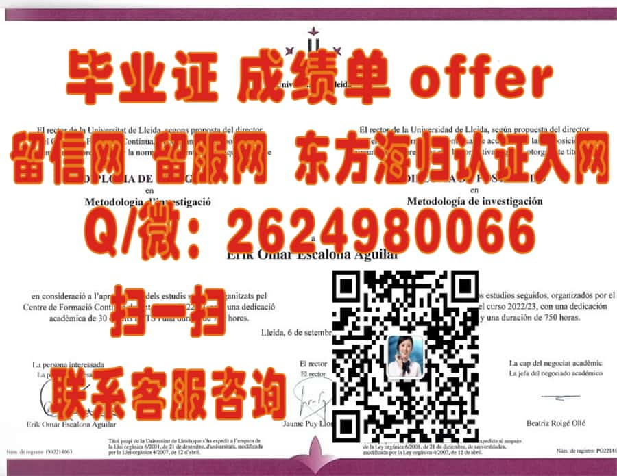 卡塔赫纳理工大学毕业证文凭样本海外大学毕业证|文凭|成绩单|学位证书模板图片样本