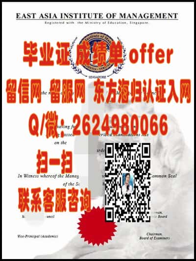 新加坡沙顿大学学院成绩单海外大学毕业证|文凭|成绩单|学位证书模板图片样本