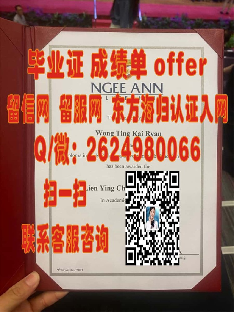 新加坡沙顿大学学院成绩单海外大学毕业证|文凭|成绩单|学位证书模板图片样本