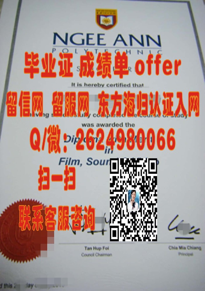 原版新加坡南阳理工大学毕业证海外大学毕业证|文凭|成绩单|学位证书模板图片样本