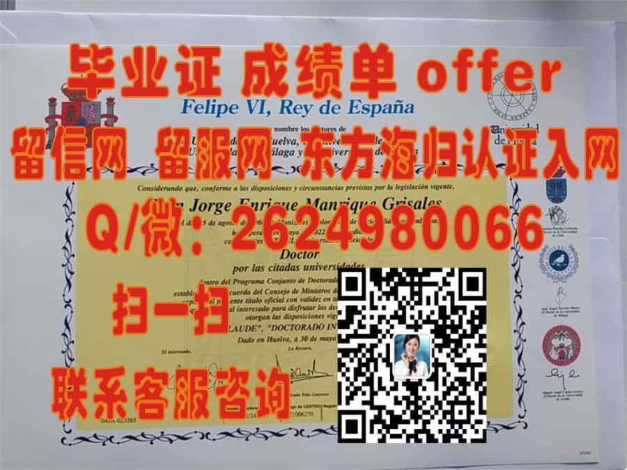 马德里理工大学海外大学毕业证模板图片样本