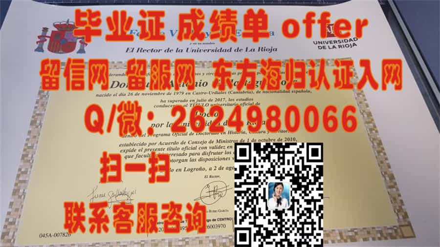 马德里完全大学毕业证文凭样本海外大学毕业证|文凭|成绩单|学位证书模板图片样本