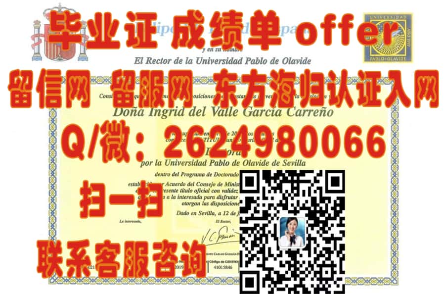 穆尔西亚大学毕业证文凭样本海外大学毕业证|文凭|成绩单|学位证书模板图片样本
