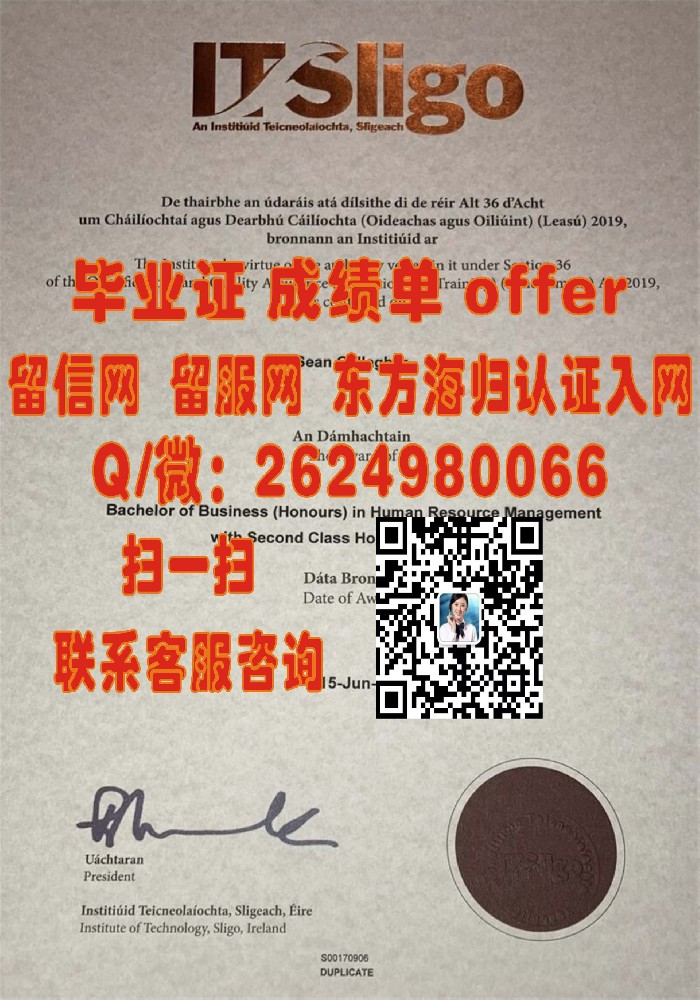 特拉利理工学院海外大学毕业证|文凭|成绩单|学位证书模板图片样本