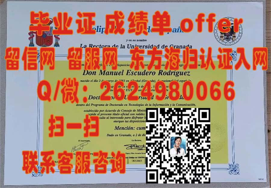 圣地亚哥德孔波斯特拉大学毕业证文凭样本海外大学毕业证|文凭|成绩单|学位证书模板图片样本