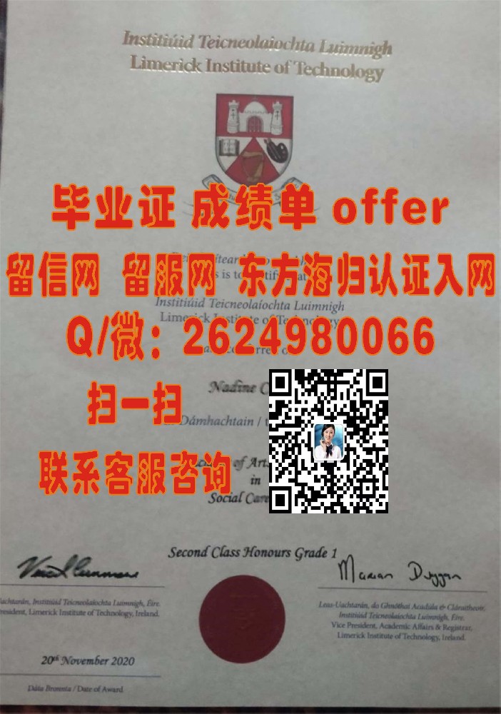 沃特福德理工学院海外大学毕业证|文凭|成绩单|学位证书模板图片样本