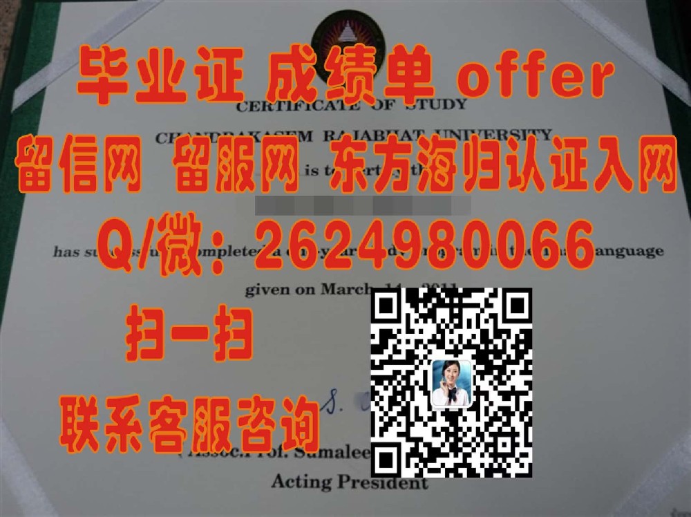 TESOL英语教师资格证书海外大学毕业证|文凭|成绩单|学位证书模板图片样本