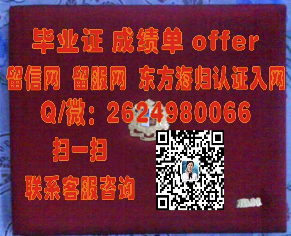 爱尔兰卡罗理工大学成绩单 海外大学毕业证|文凭|成绩单|学位证书模板图片样本