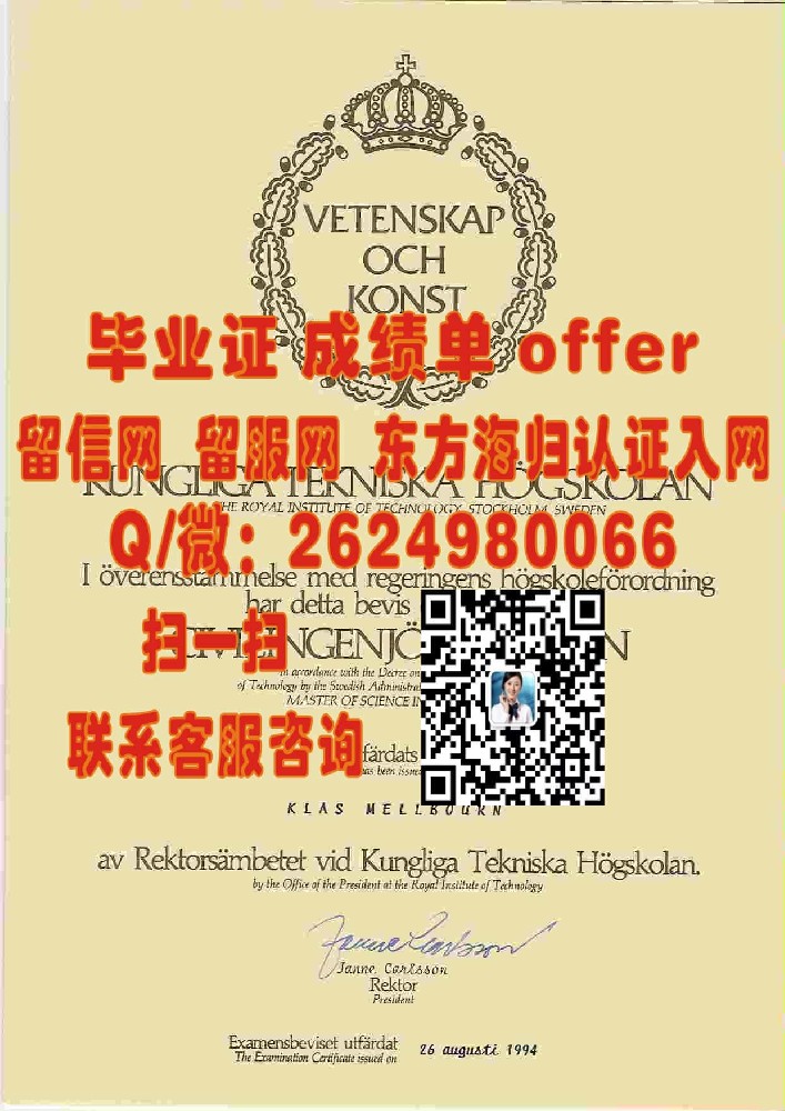 奥地利维也纳模都尔大学毕业证海外大学毕业证|文凭|成绩单|学位证书模板图片样本