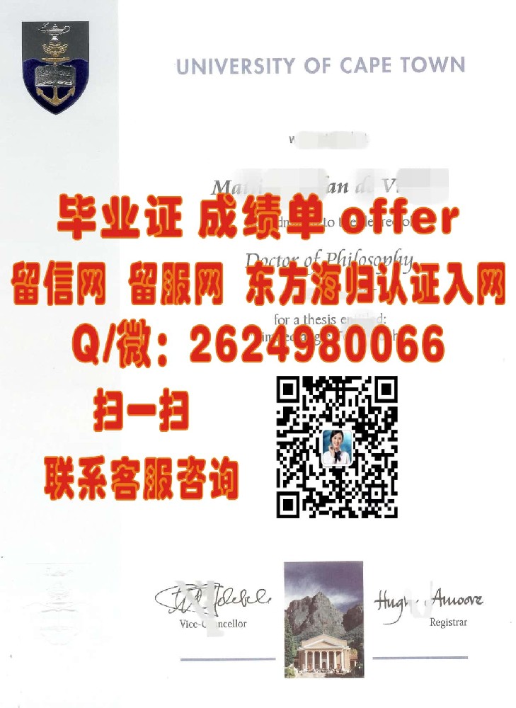 北京英迪经贸学院成绩单海外大学毕业证|文凭|成绩单|学位证书模板图片样本