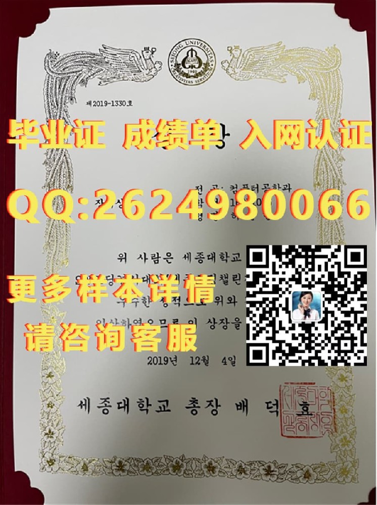 北仁川女子海外大学毕业证|文凭|成绩单|学位证书模板图片样本