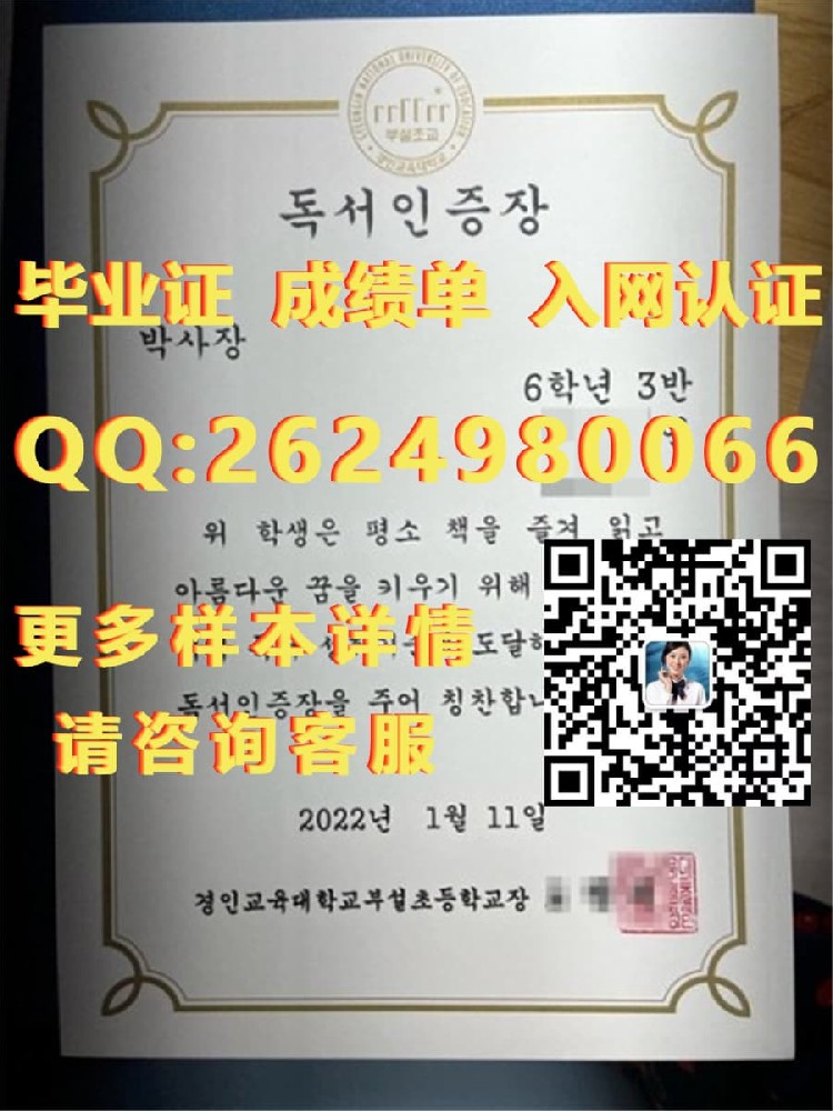 朝鲜工业大学海外大学毕业证|文凭|成绩单|学位证书模板图片样本