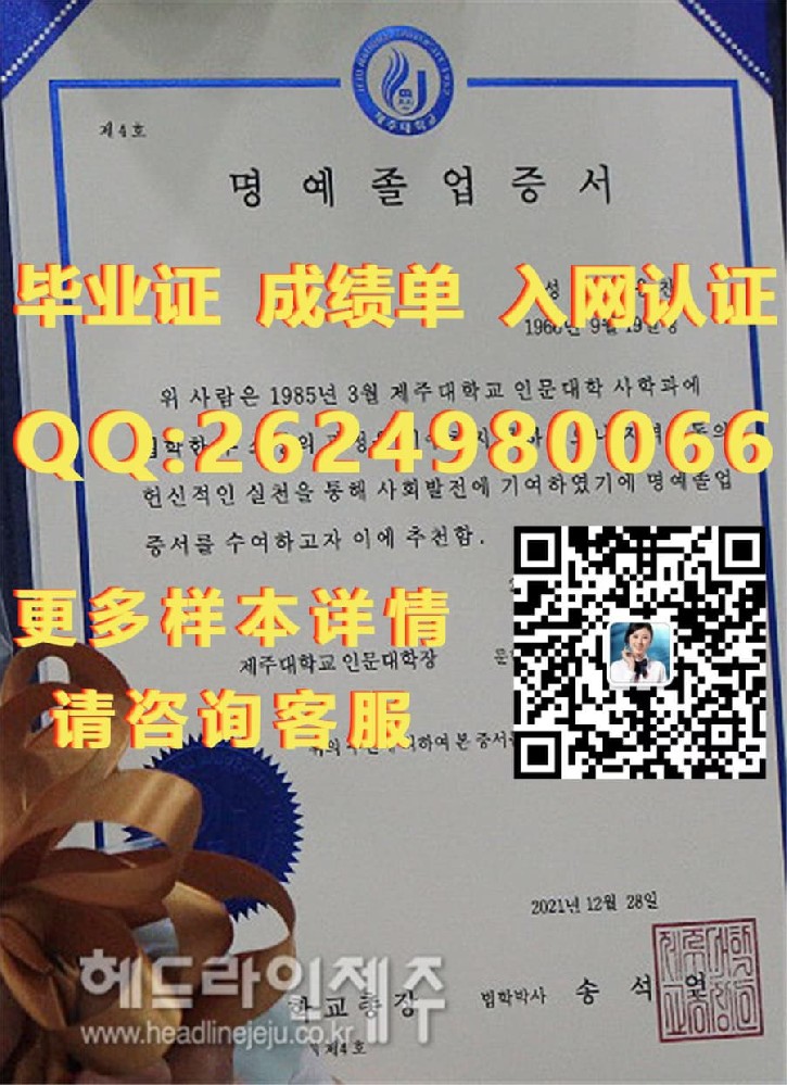 成均馆大学海外大学毕业证|文凭|成绩单|学位证书模板图片样本