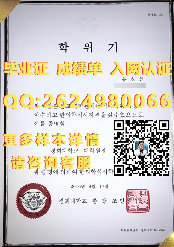 崇义女子大学海外大学毕业证|文凭|成绩单|学位证书模板图片样本