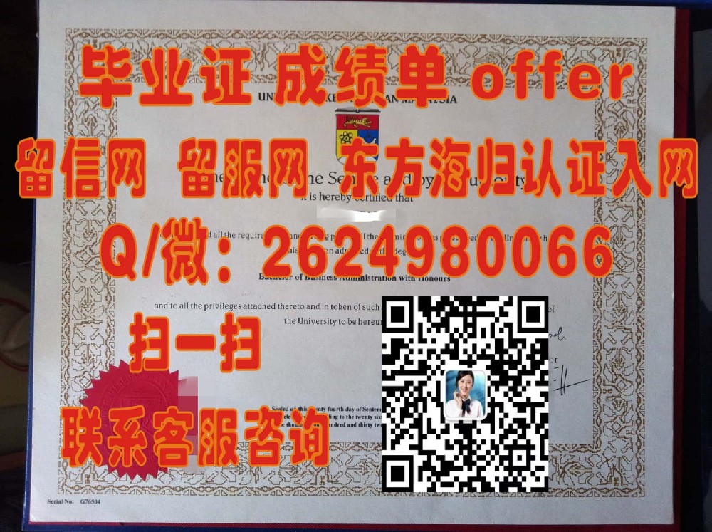 俄罗斯友谊大学毕业证海外大学毕业证|文凭|成绩单|学位证书模板图片样本