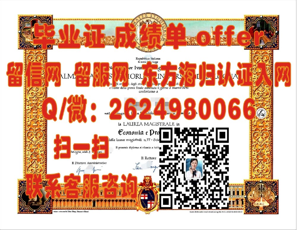 佛罗伦萨大学毕业证模板图片样本