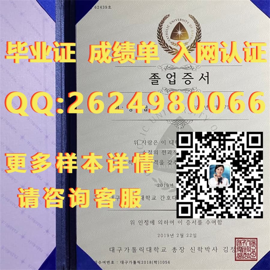 东德女子大学海外大学毕业证|文凭|成绩单|学位证书模板图片样本