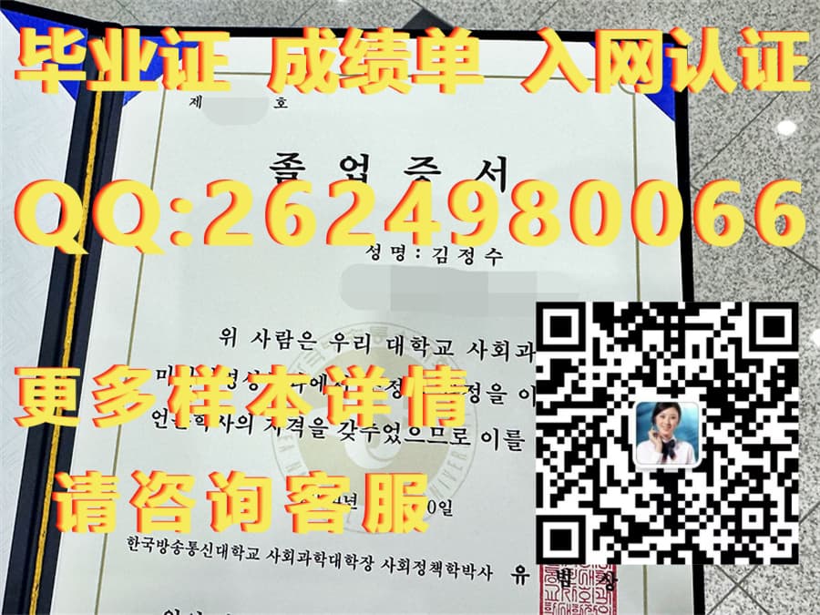 东明大学海外大学毕业证|文凭|成绩单|学位证书模板图片样本