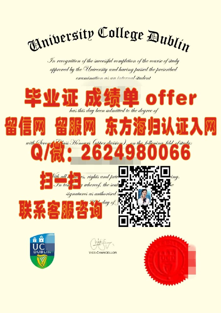 荷兰萨克逊大学毕业证海外大学毕业证|文凭|成绩单|学位证书模板图片样本