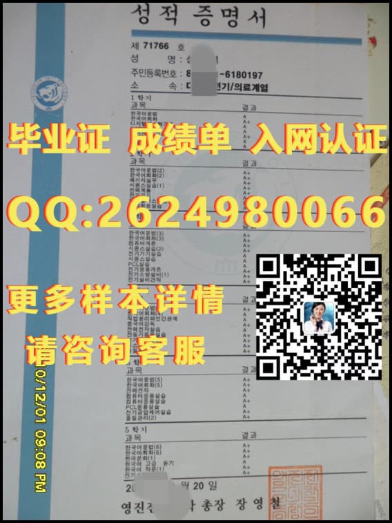 东明大学海外大学毕业证|文凭|成绩单|学位证书模板图片样本