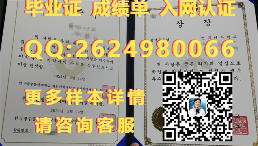 东首尔大学海外大学毕业证|文凭|成绩单|学位证书模板图片样本