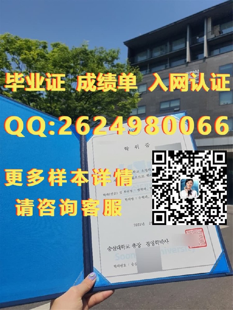 东亚大学海外大学毕业证|文凭|成绩单|学位证书模板图片样本