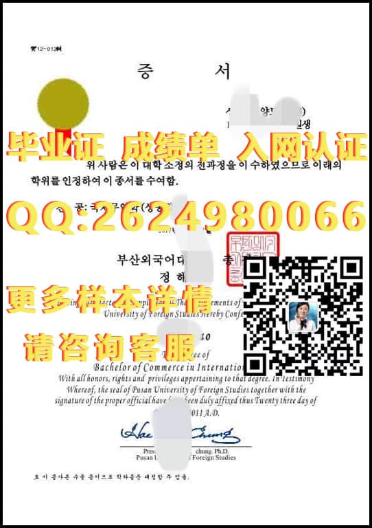 东亚大学海外大学毕业证|文凭|成绩单|学位证书模板图片样本