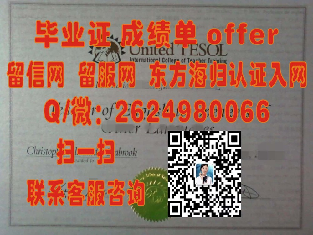 锦江国际理诺士酒店管理专修学院毕业证海外大学毕业证|文凭|成绩单|学位证书模板图片样本