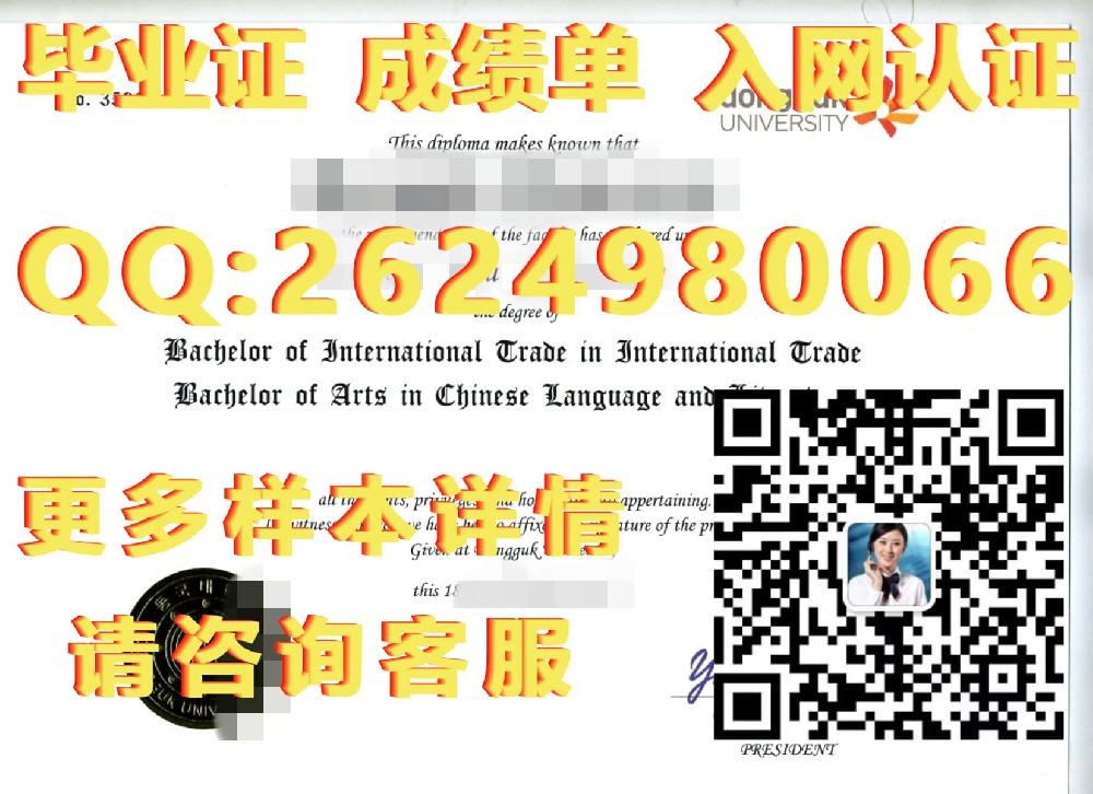 釜庆大学毕业证外壳样本海外大学毕业证|文凭|成绩单|学位证书模板图片样本
