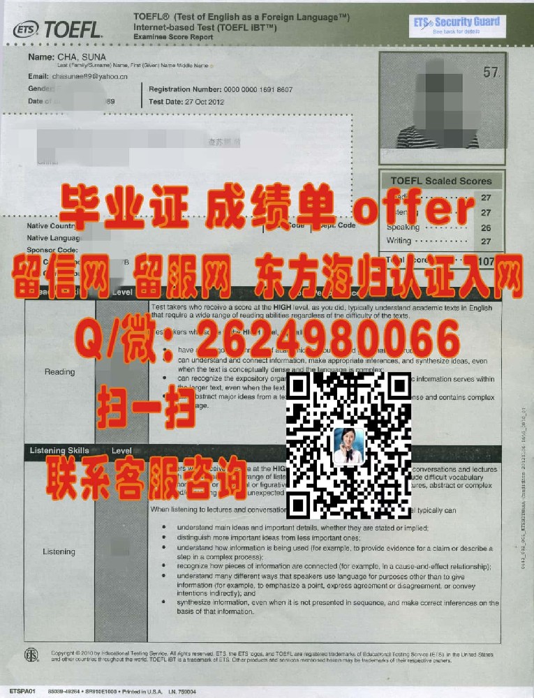 立陶宛政法大学毕业证海外大学毕业证|文凭|成绩单|学位证书模板图片样本