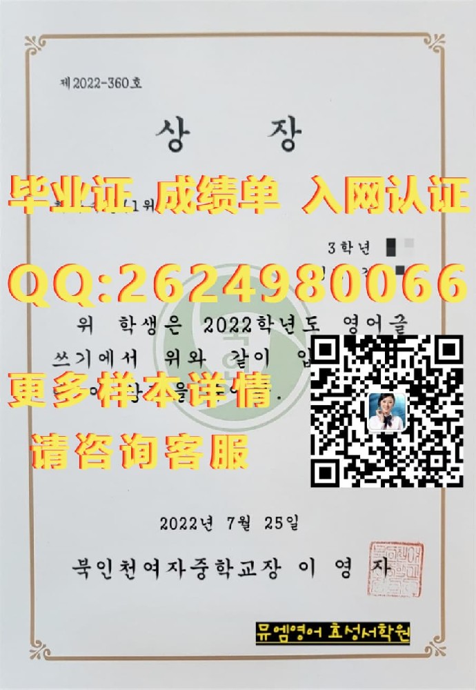 韩国邦宗通信大学海外大学毕业证|文凭|成绩单|学位证书模板图片样本