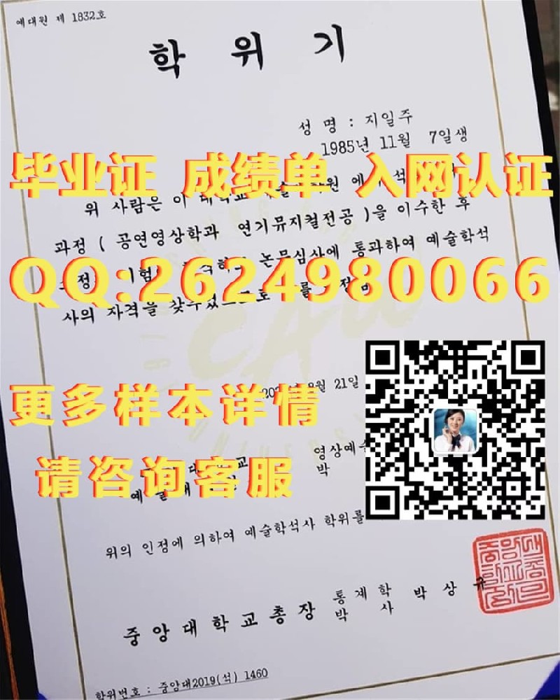 韩国成均馆大学毕业证 - 海外大学毕业证|文凭|成绩单|学位证书模板图片样本