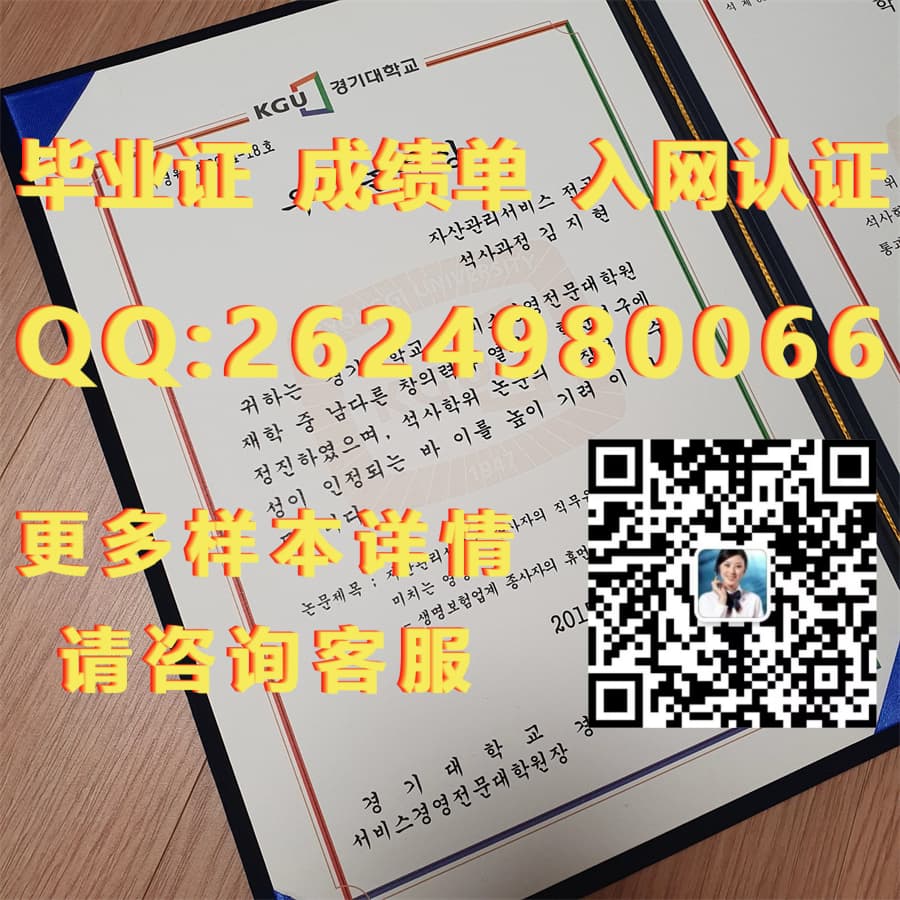 韩国斗源工科大学毕业证海外大学毕业证|文凭|成绩单|学位证书模板图片样本