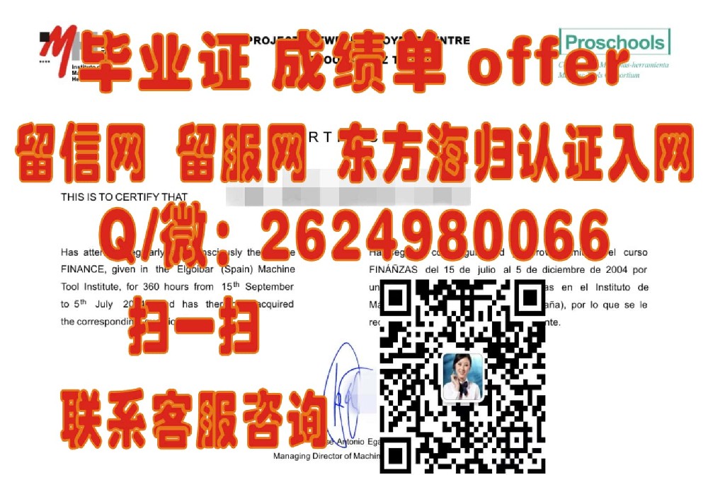 马来西亚双德科技大学学位证海外大学毕业证|文凭|成绩单|学位证书模板图片样本