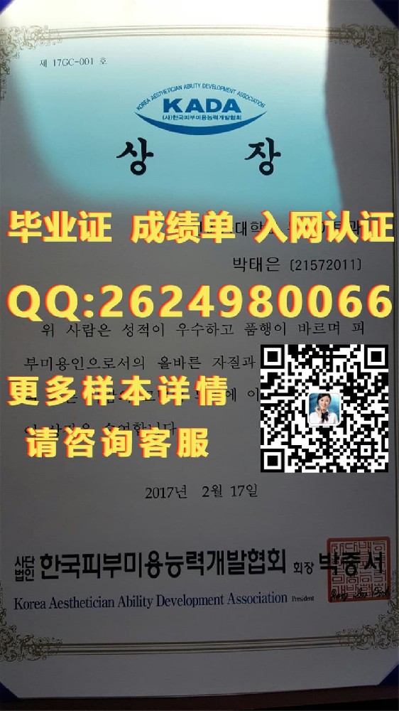 韩国广播通信大学海外大学毕业证|文凭|成绩单|学位证书模板图片样本