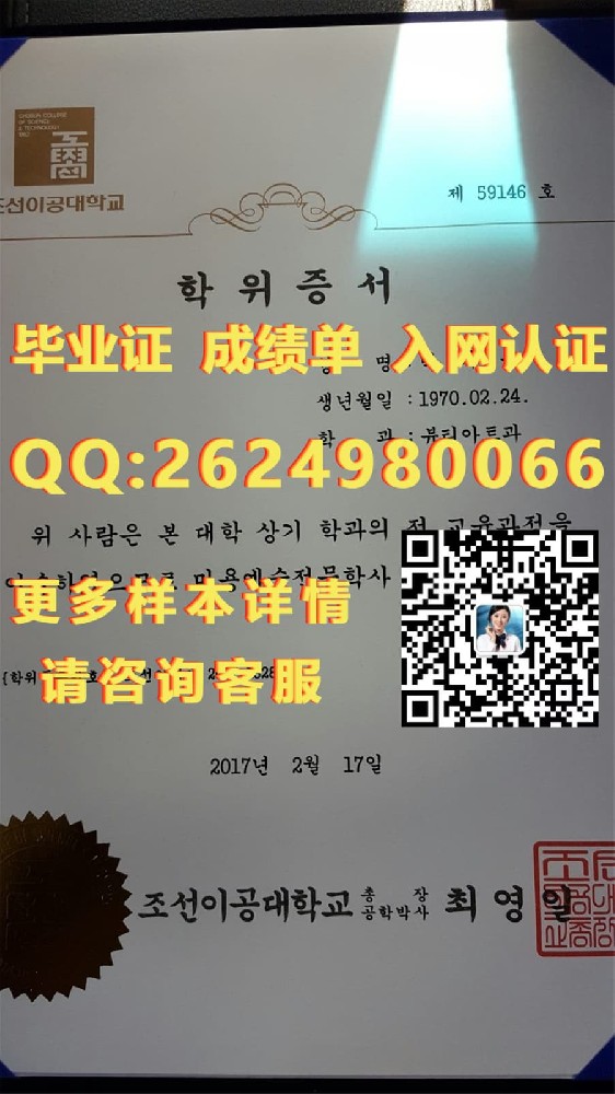 韩国广播通信大学海外大学毕业证|文凭|成绩单|学位证书模板图片样本
