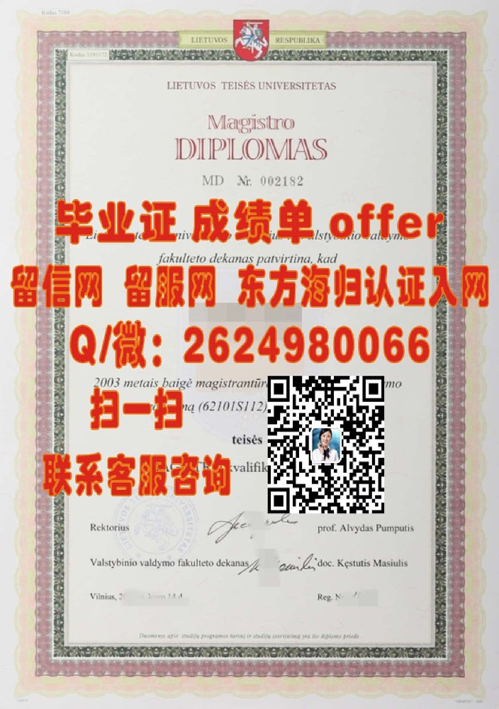 马来西亚英迪大学毕业证海外大学毕业证|文凭|成绩单|学位证书模板图片样本
