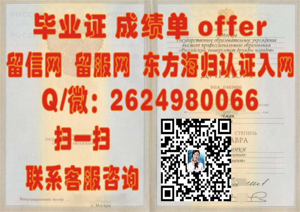 南非夸祖鲁纳塔尔大学毕业证海外大学毕业证|文凭|成绩单|学位证书模板图片样本