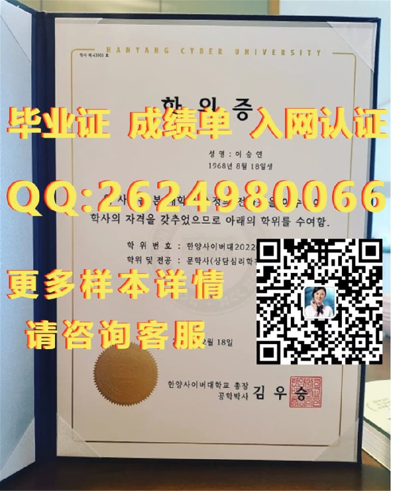 韩国湖南大学1 - 海外大学毕业证|文凭|成绩单|学位证书模板图片样本