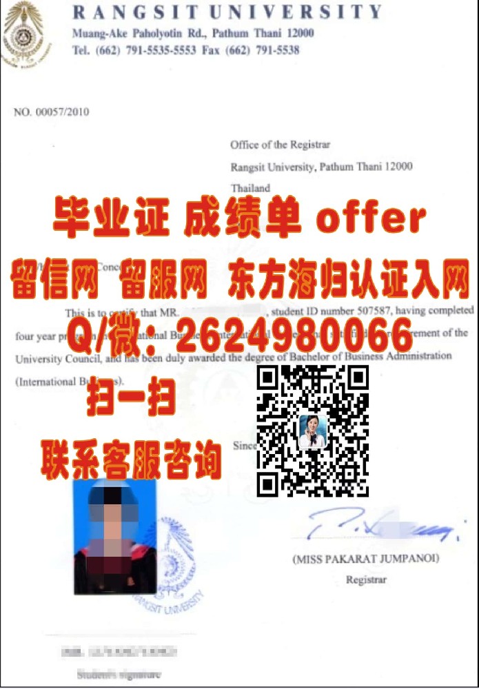 诺丁汉特伦特大学与爱尔兰格里菲斯大学合作院校毕业证海外大学毕业证|文凭|成绩单|学位证书模板图片样本