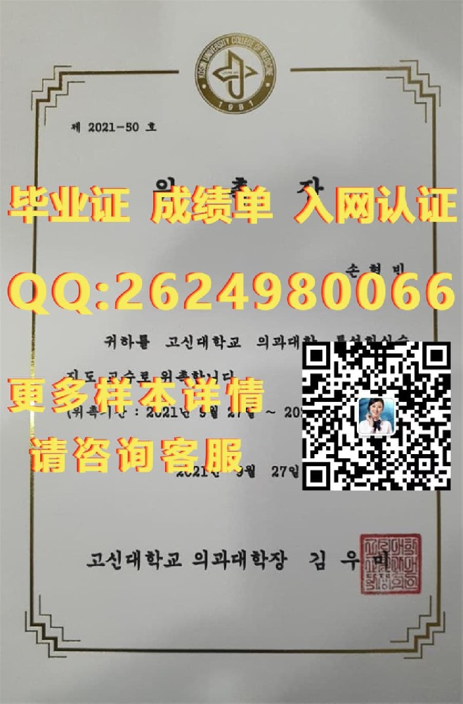韩国岭南大学毕业证外壳海外大学毕业证|文凭|成绩单|学位证书模板图片样本