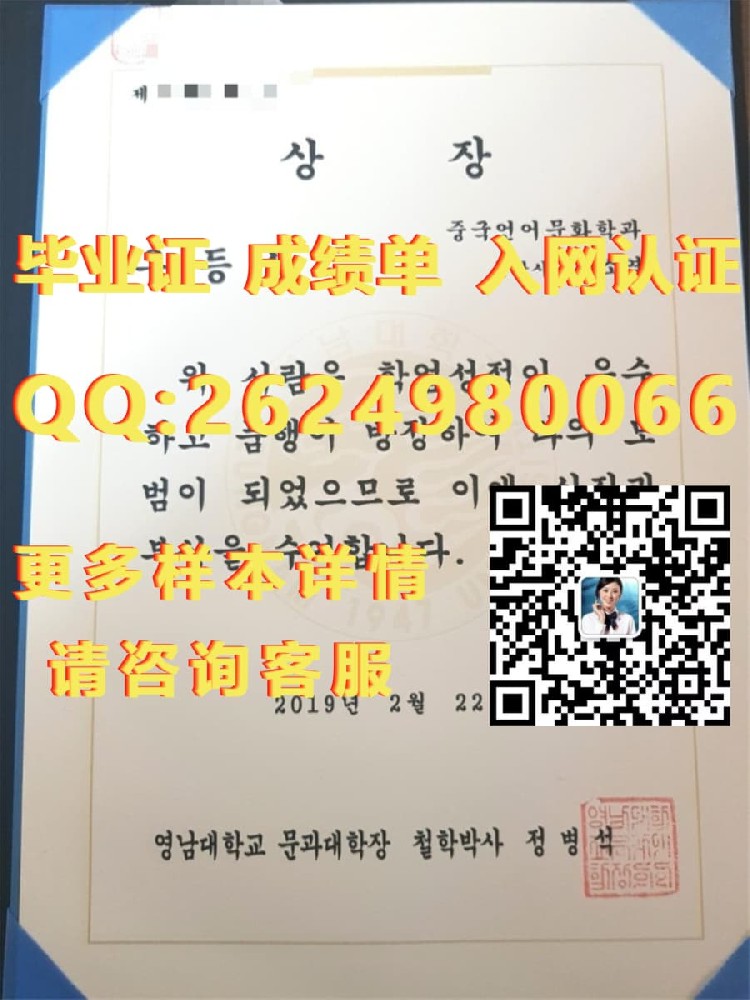 韩国清州大学文凭外壳海外大学毕业证|文凭|成绩单|学位证书模板图片样本