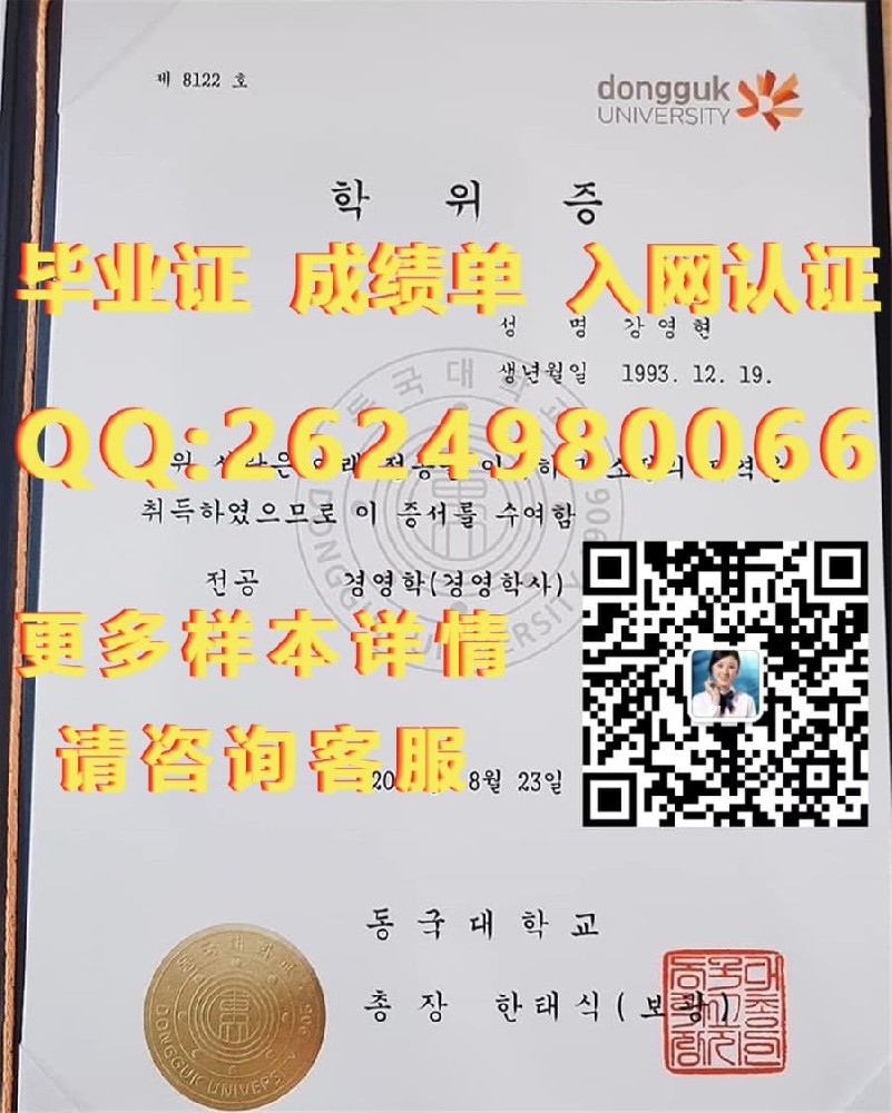 韩国清州大学文凭样本 - 海外大学毕业证|文凭|成绩单|学位证书模板图片样本