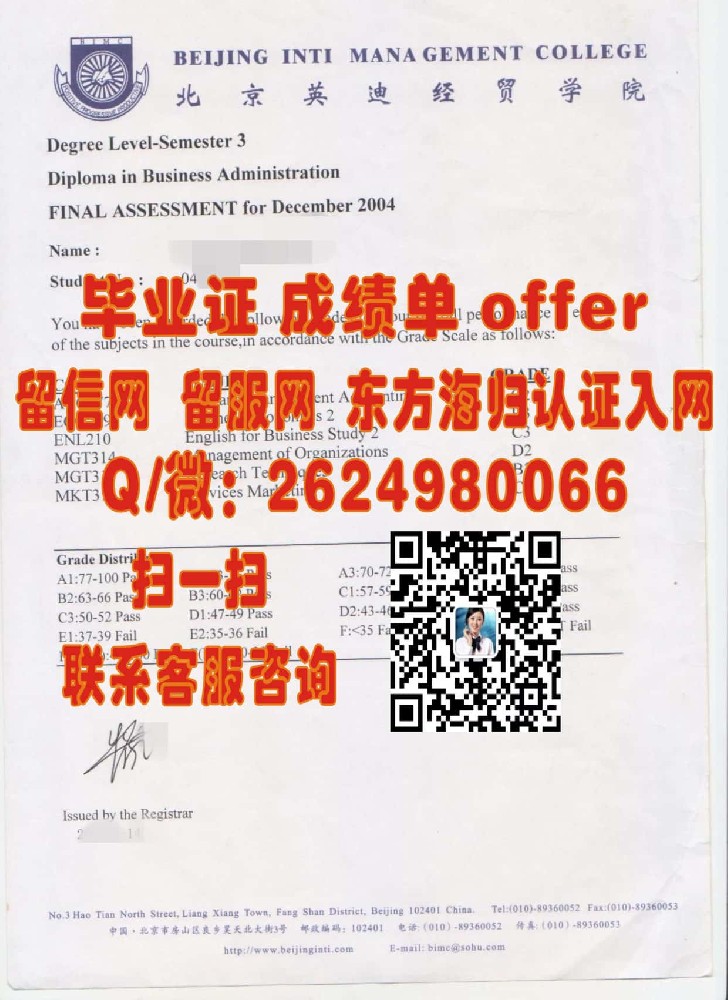 瑞士卡罗林斯卡学院成绩单海外大学毕业证|文凭|成绩单|学位证书模板图片样本