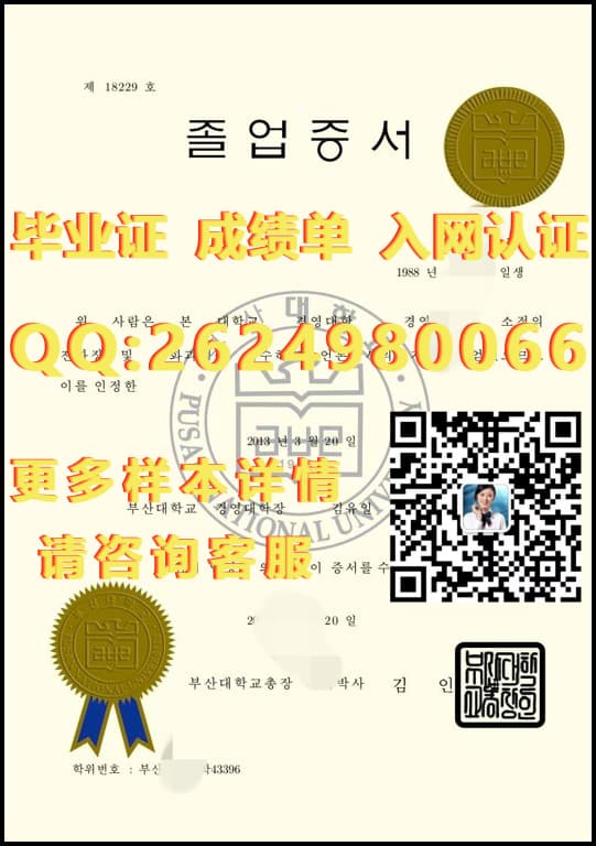 韩国庆熙大学海外大学毕业证|文凭|成绩单|学位证书模板图片样本